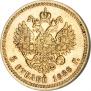 5 roubles 1888 year
