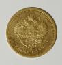 5 roubles 1888 year