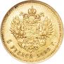 5 roubles 1889 year