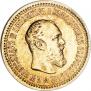 5 рублей 1889 года