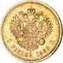 5 рублей 1889 года
