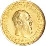 5 рублей 1889 года
