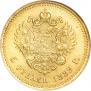 5 рублей 1889 года