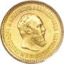 5 рублей 1889 года