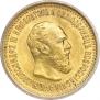 5 рублей 1889 года