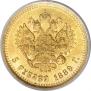 5 рублей 1889 года