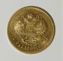 5 roubles 1890 year