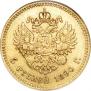 5 roubles 1890 year