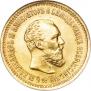5 roubles 1890 year