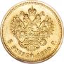 5 roubles 1890 year