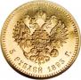 5 рублей 1893 года