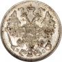 15 kopecks 1917 year