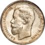 50 kopecks 1913 year