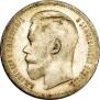 1 rouble 1896 year