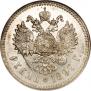 1 рубль 1899 года