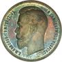 1 rouble 1901 year