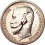 1 rouble 1912 year