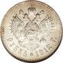 1 rouble 1912 year