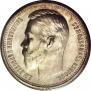 1 rouble 1912 year