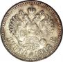1 rouble 1912 year