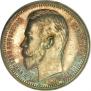 1 rouble 1913 year