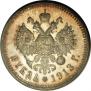 1 rouble 1913 year