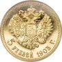 5 рублей 1903 года