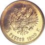 5 roubles 1909 year