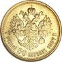 7,5 roubles 1897 year