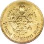 7,5 roubles 1897 year