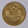 15 рублей 1897 года