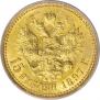 15 рублей 1897 года