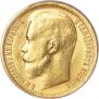 15 roubles 1897 year