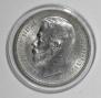 1 rouble 1912 year