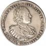 1 рубль 1721 года