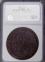 5 kopecks 1790 year