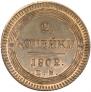 2 kopecks 1802 year