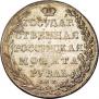 1 rouble 1802 year