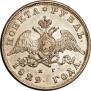 1 рубль 1829 года