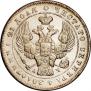 1 rouble 1842 year