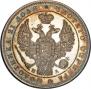 1 rouble 1846 year