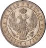 1 rouble 1847 year