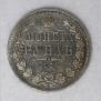 1 рубль 1852 года