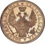 1 rouble 1854 year