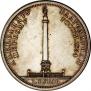 1 рубль 1834 года