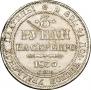 3 рубля 1835 года