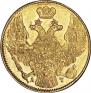 5 рублей 1841 года