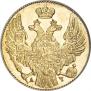 5 рублей 1841 года
