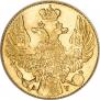 5 рублей 1841 года