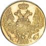 5 рублей 1842 года
